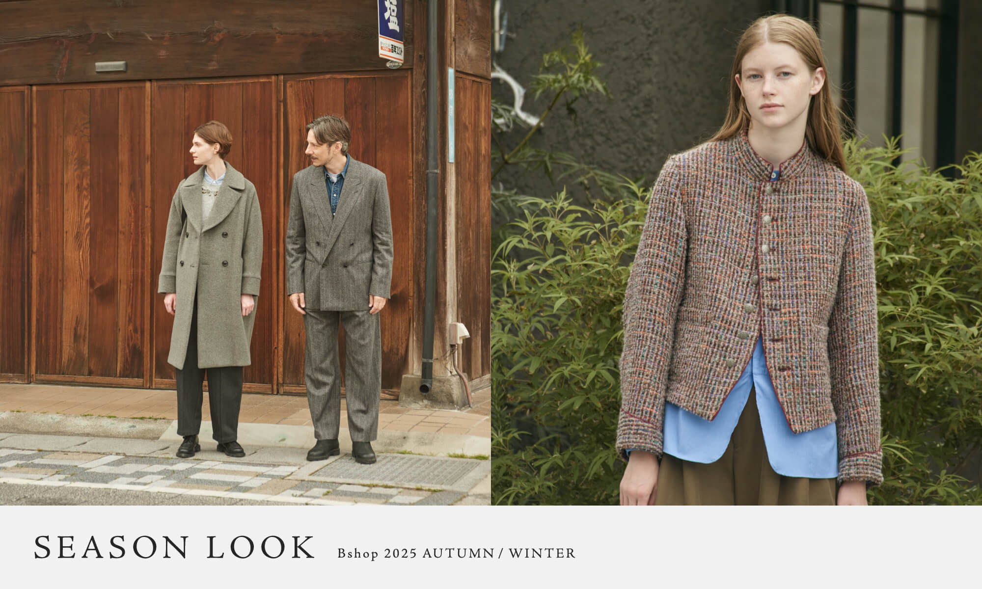 SEASON LOOK 2025 Autumn / Winter